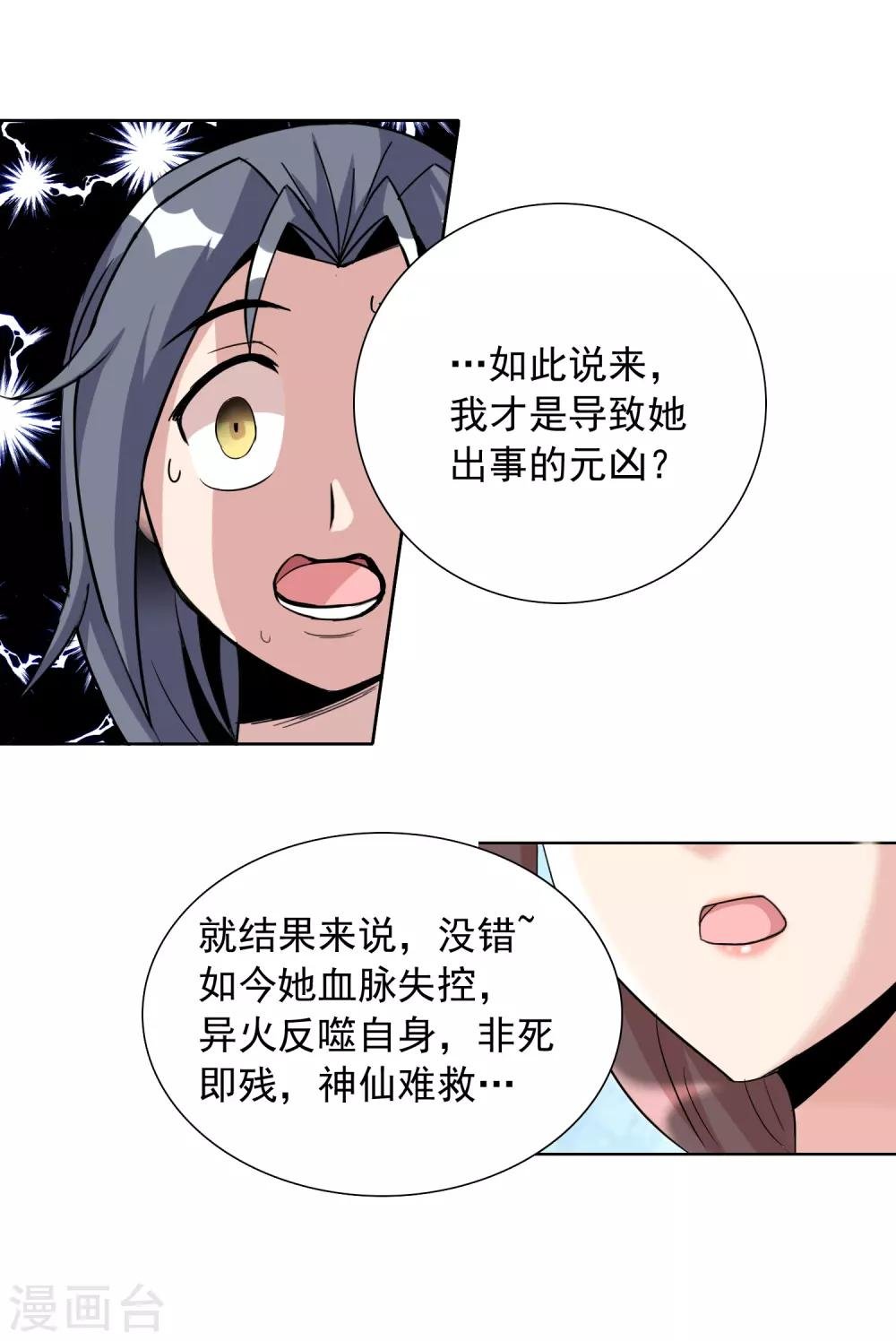 第22话1 我妹竟然是公主？！