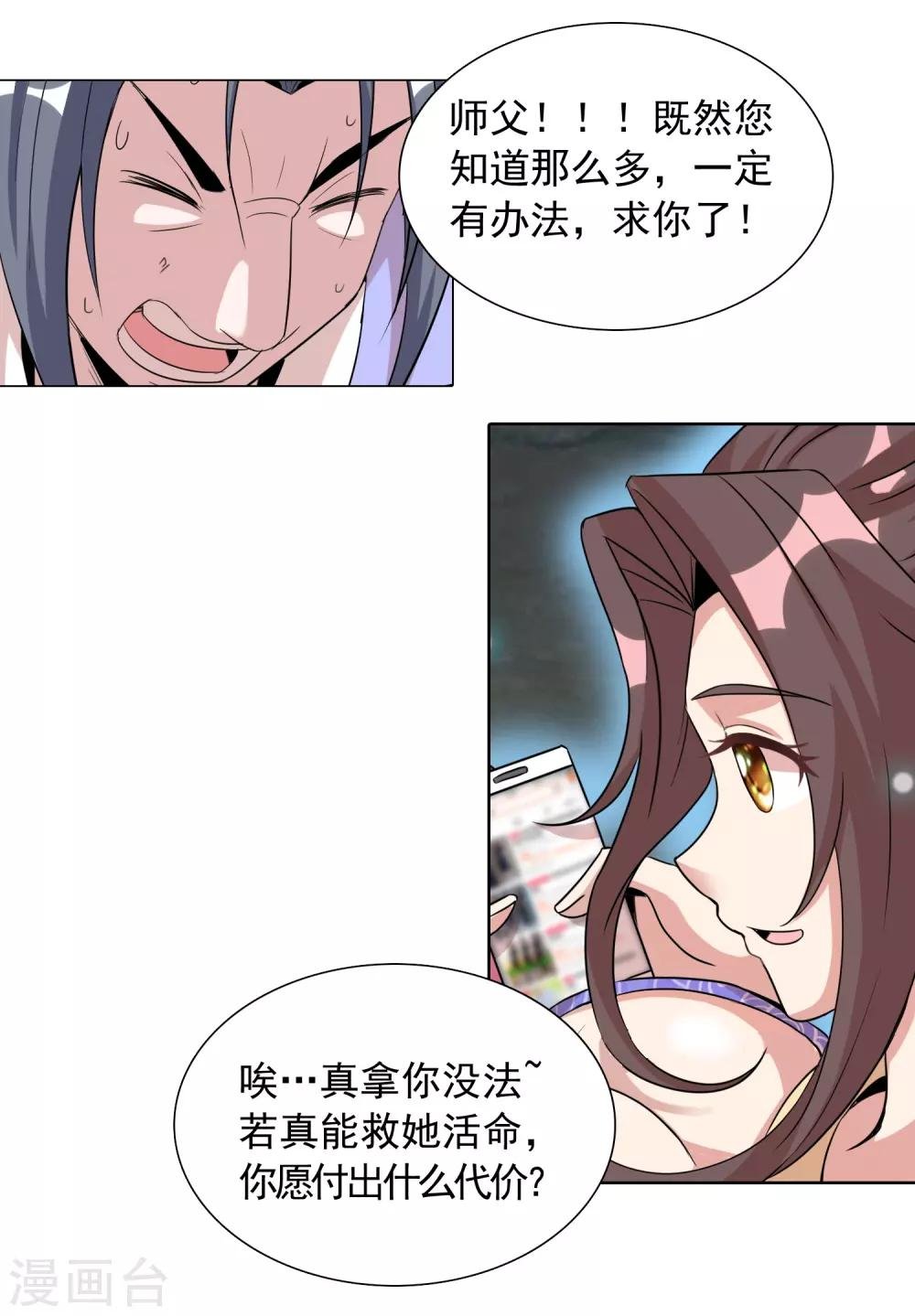 第22话1 我妹竟然是公主？！