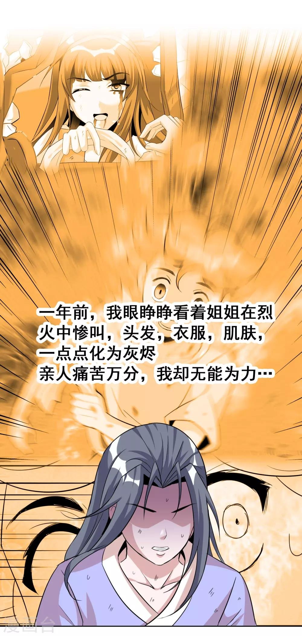 第22话1 我妹竟然是公主？！