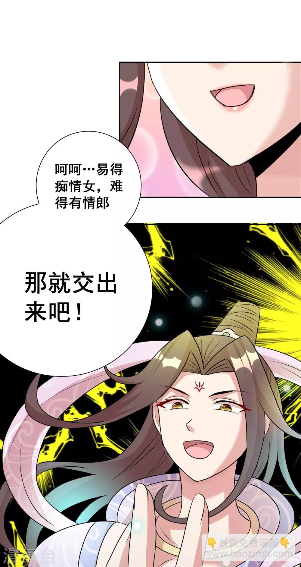 第22话1 我妹竟然是公主？！