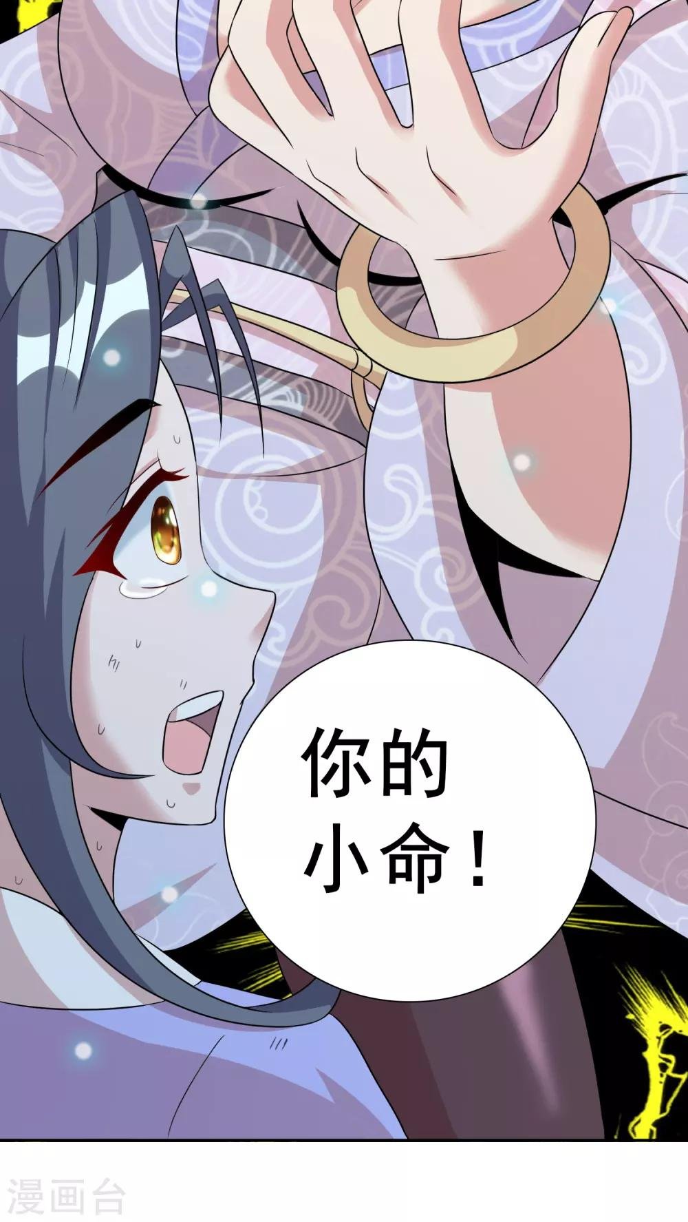 第22话1 我妹竟然是公主？！