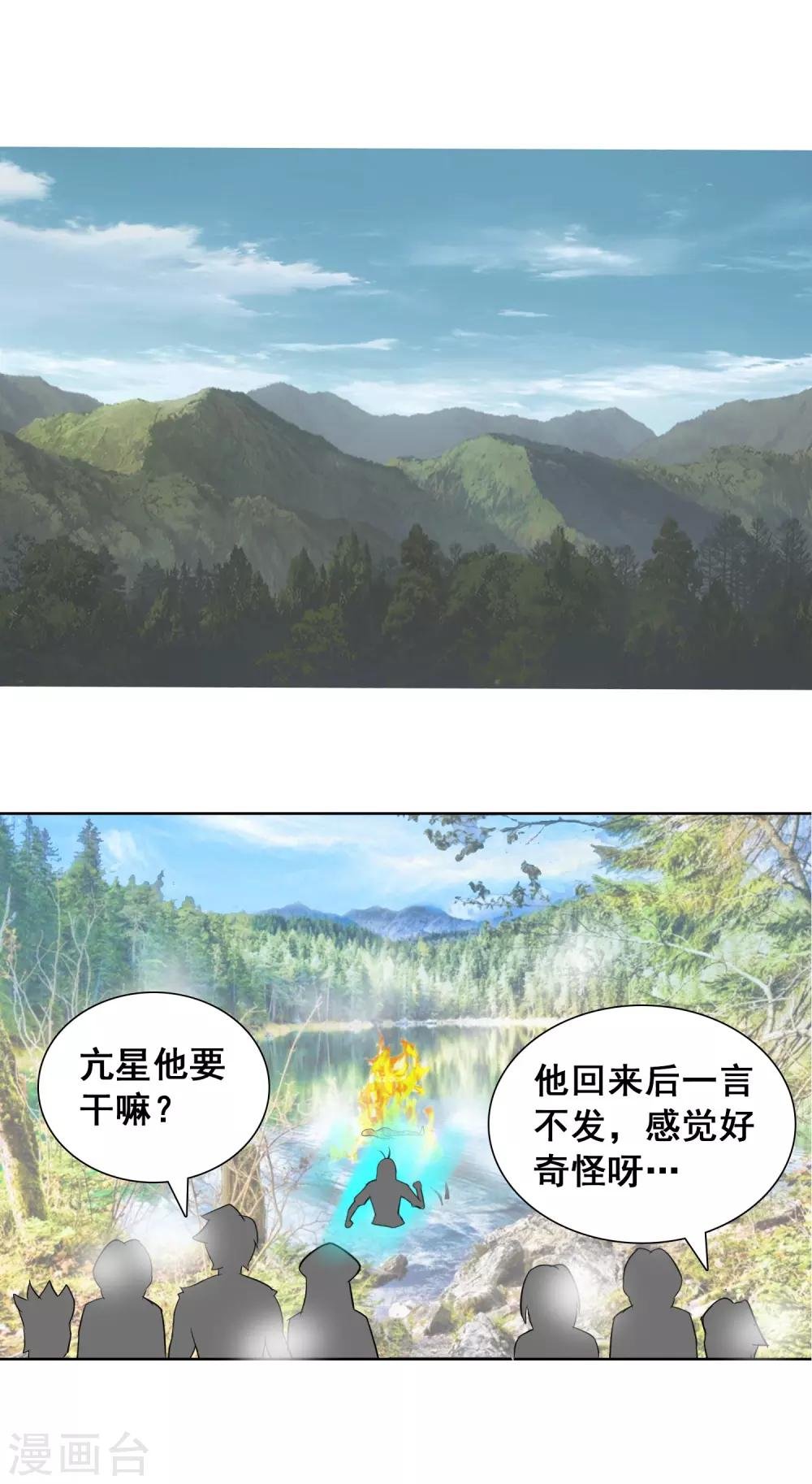 第22话2 我妹竟然是公主？！