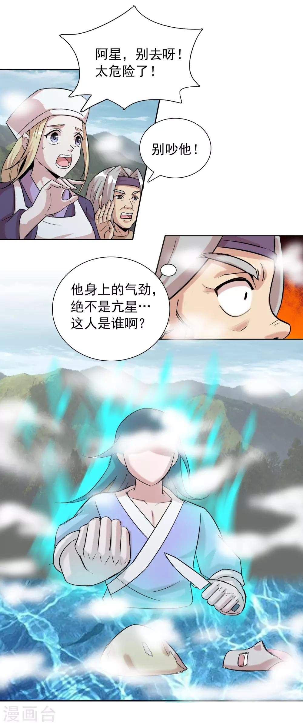 第22话2 我妹竟然是公主？！