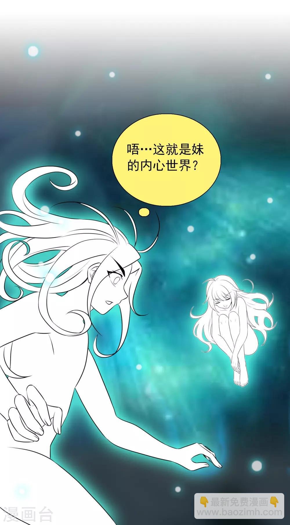 第22话2 我妹竟然是公主？！
