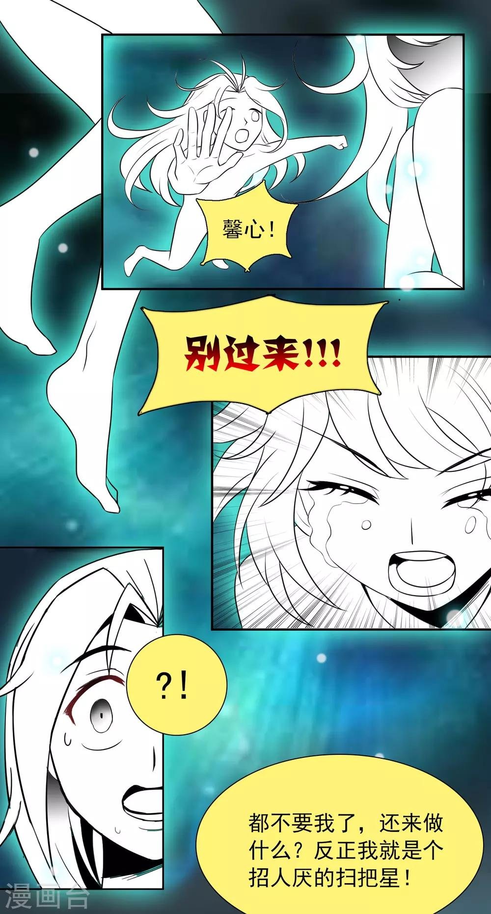 第22话2 我妹竟然是公主？！