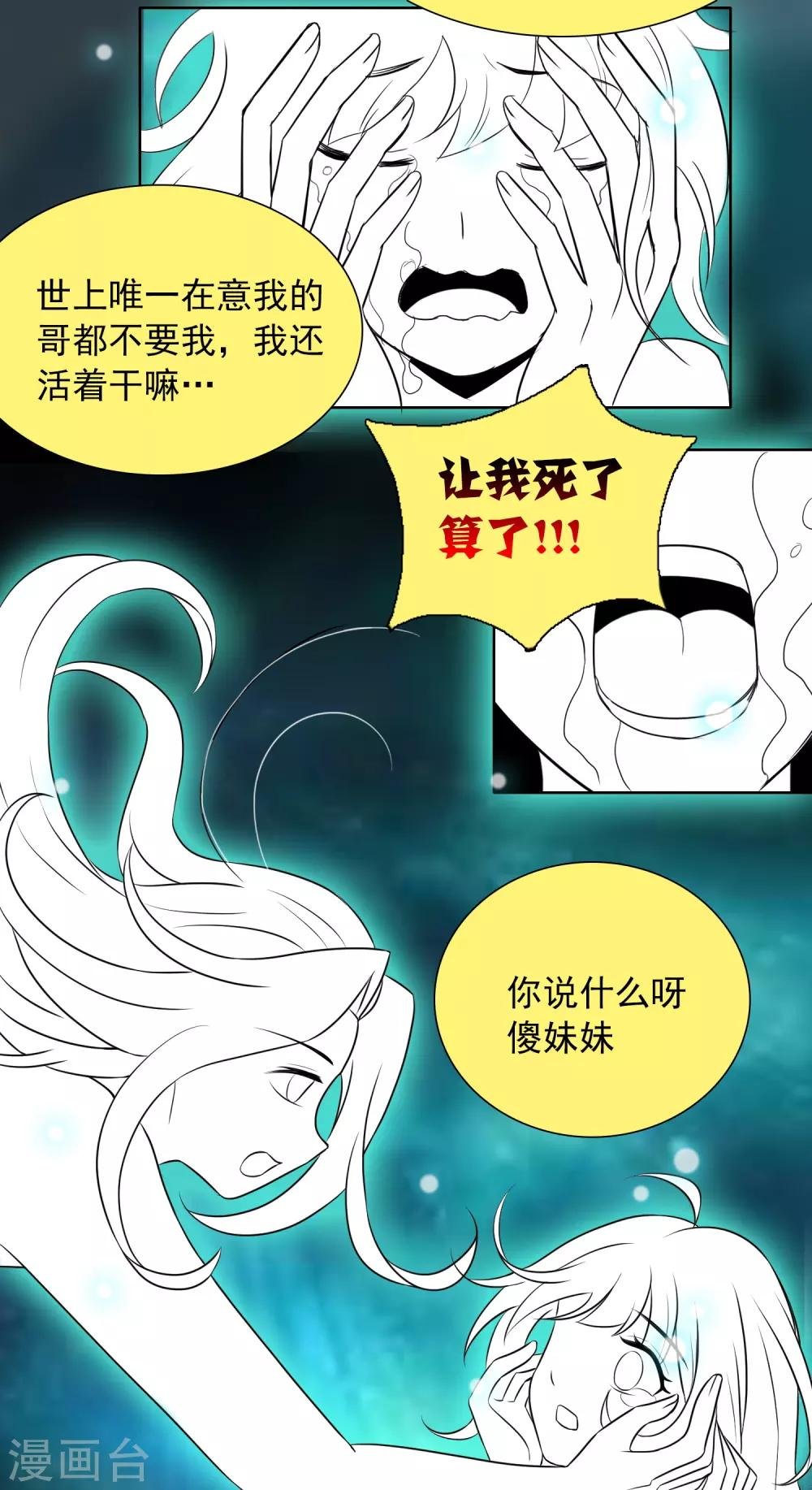 第22话2 我妹竟然是公主？！