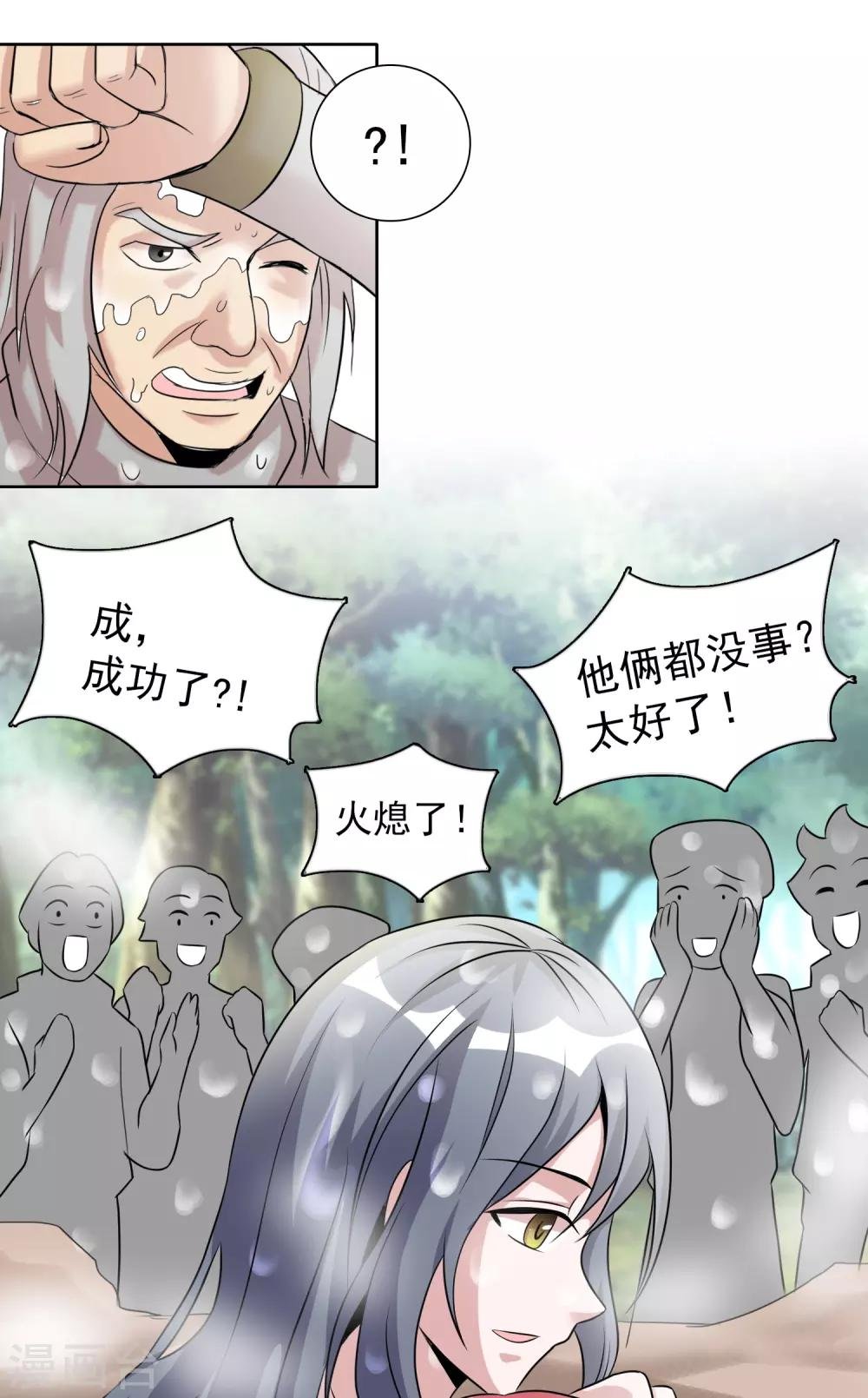 第22话2 我妹竟然是公主？！