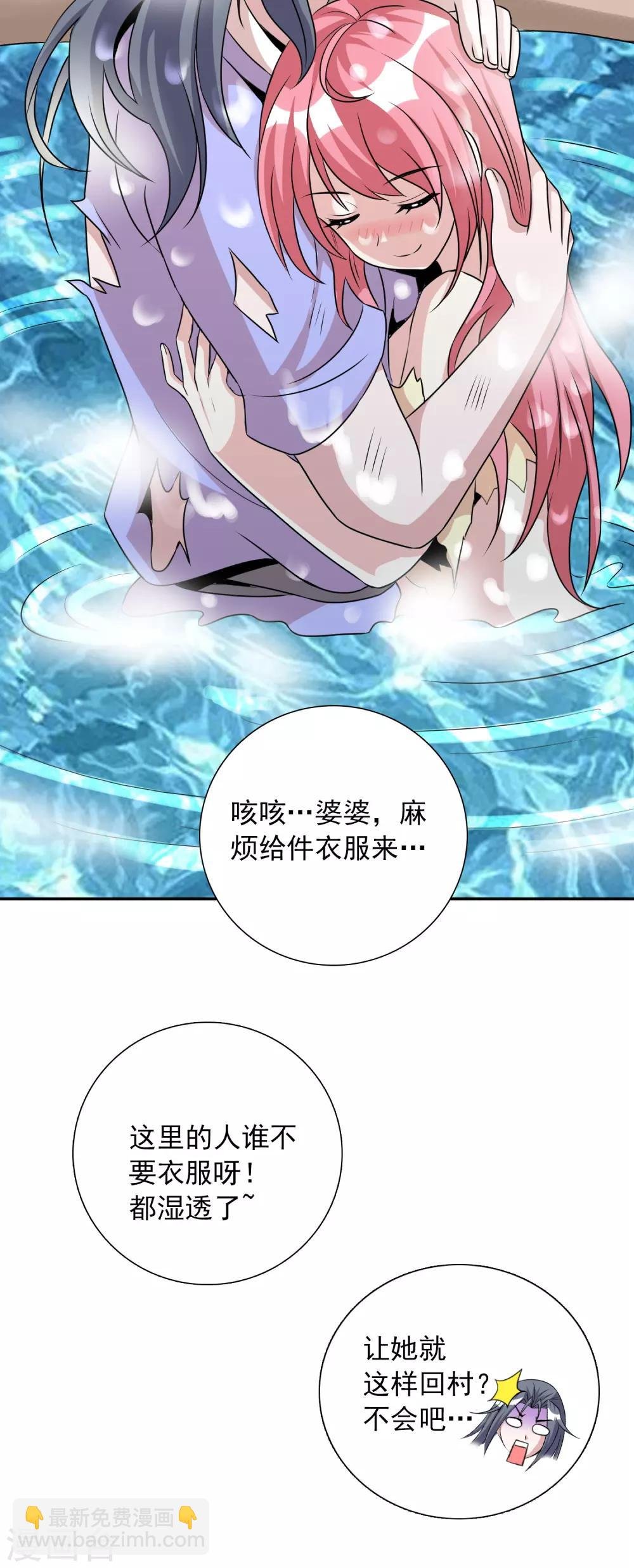 第22话2 我妹竟然是公主？！