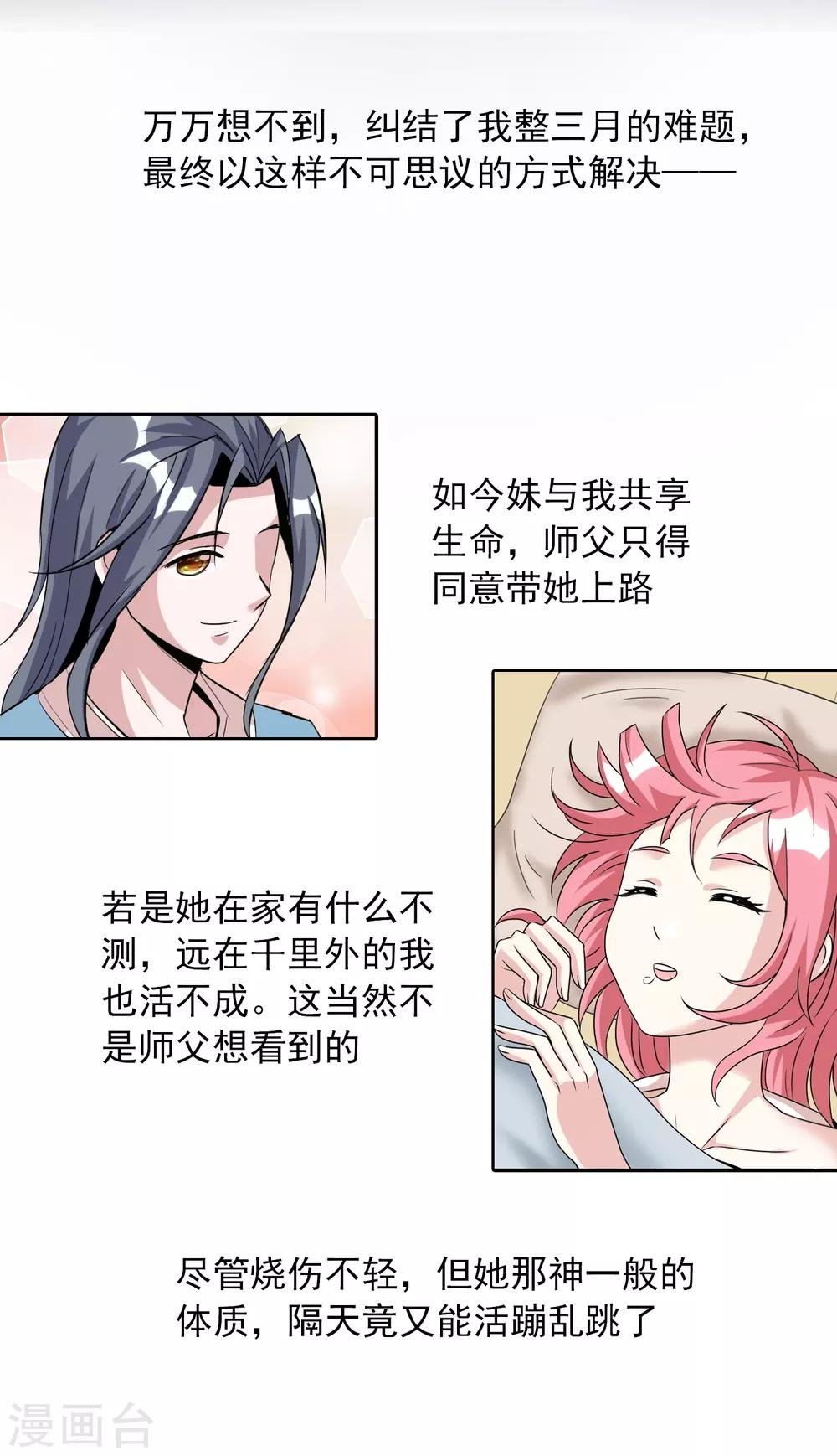 第23话1 千里之行始于足下