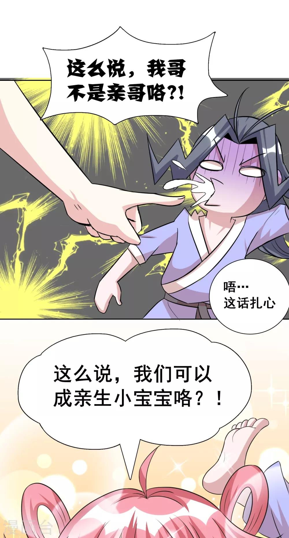 第23话1 千里之行始于足下