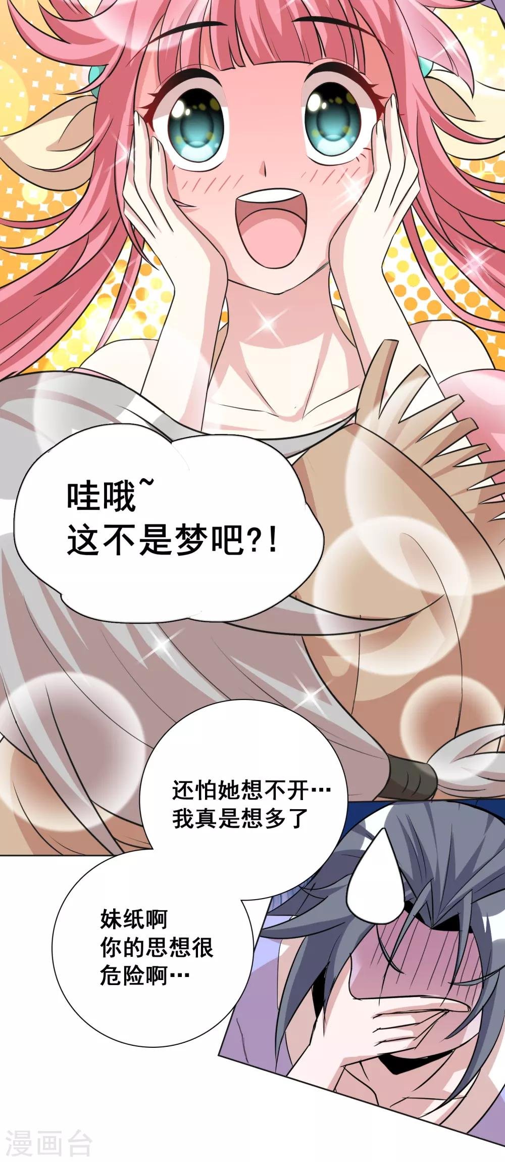 第23话1 千里之行始于足下