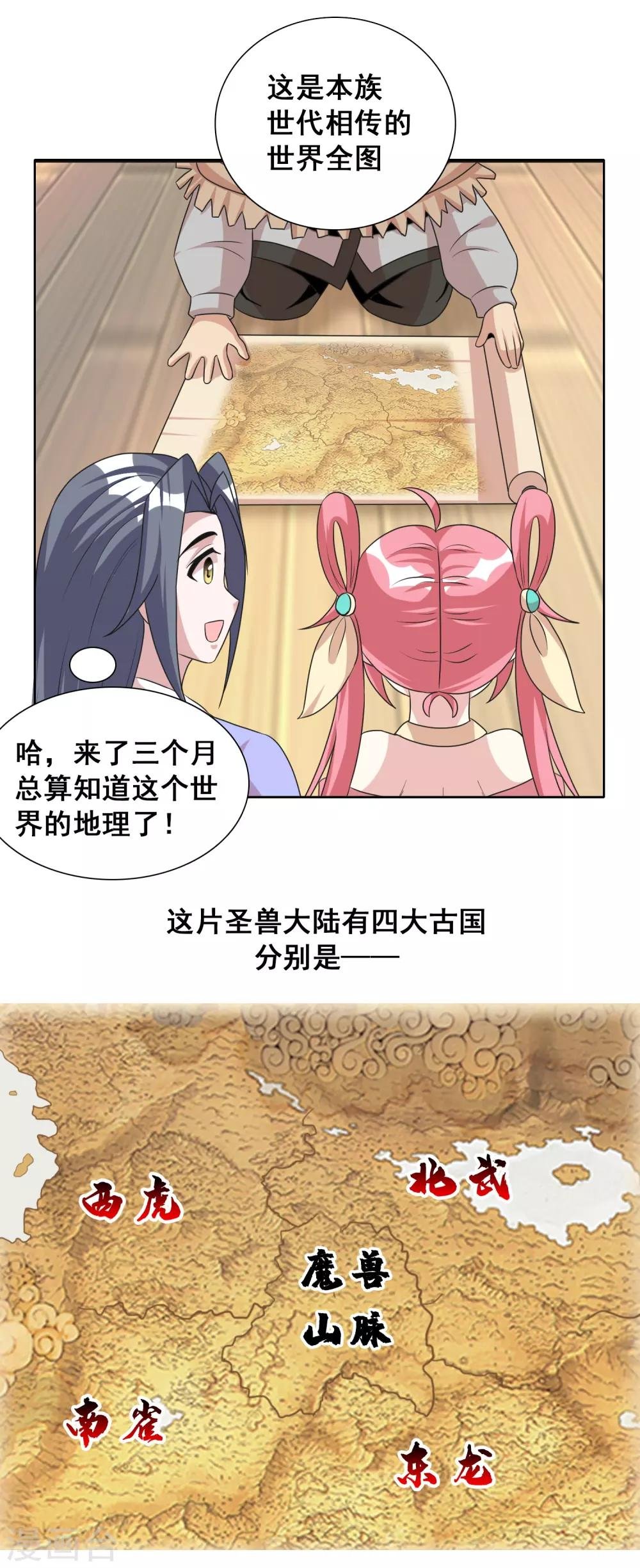 第23话1 千里之行始于足下