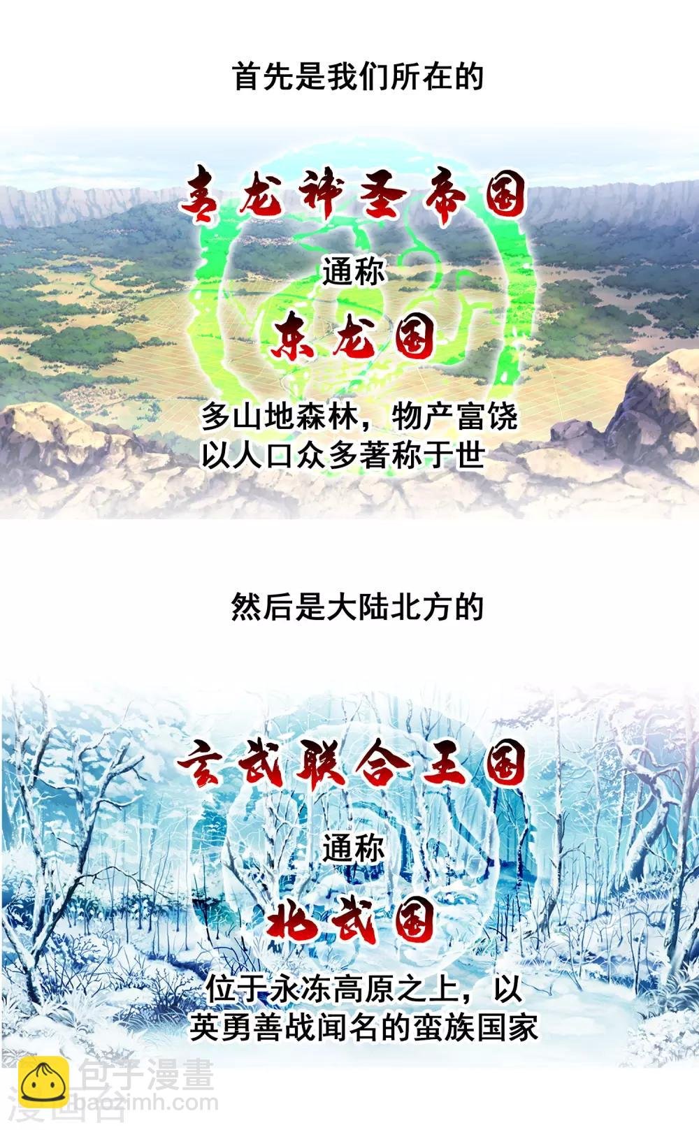 第23话1 千里之行始于足下