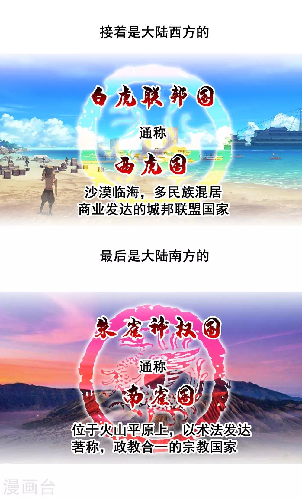 第23话1 千里之行始于足下