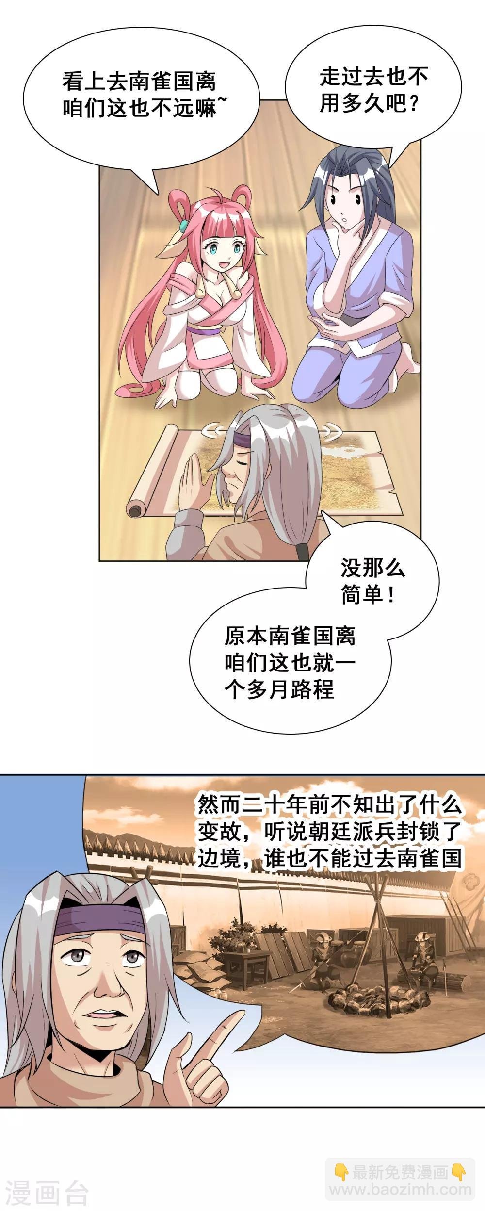 第23话1 千里之行始于足下