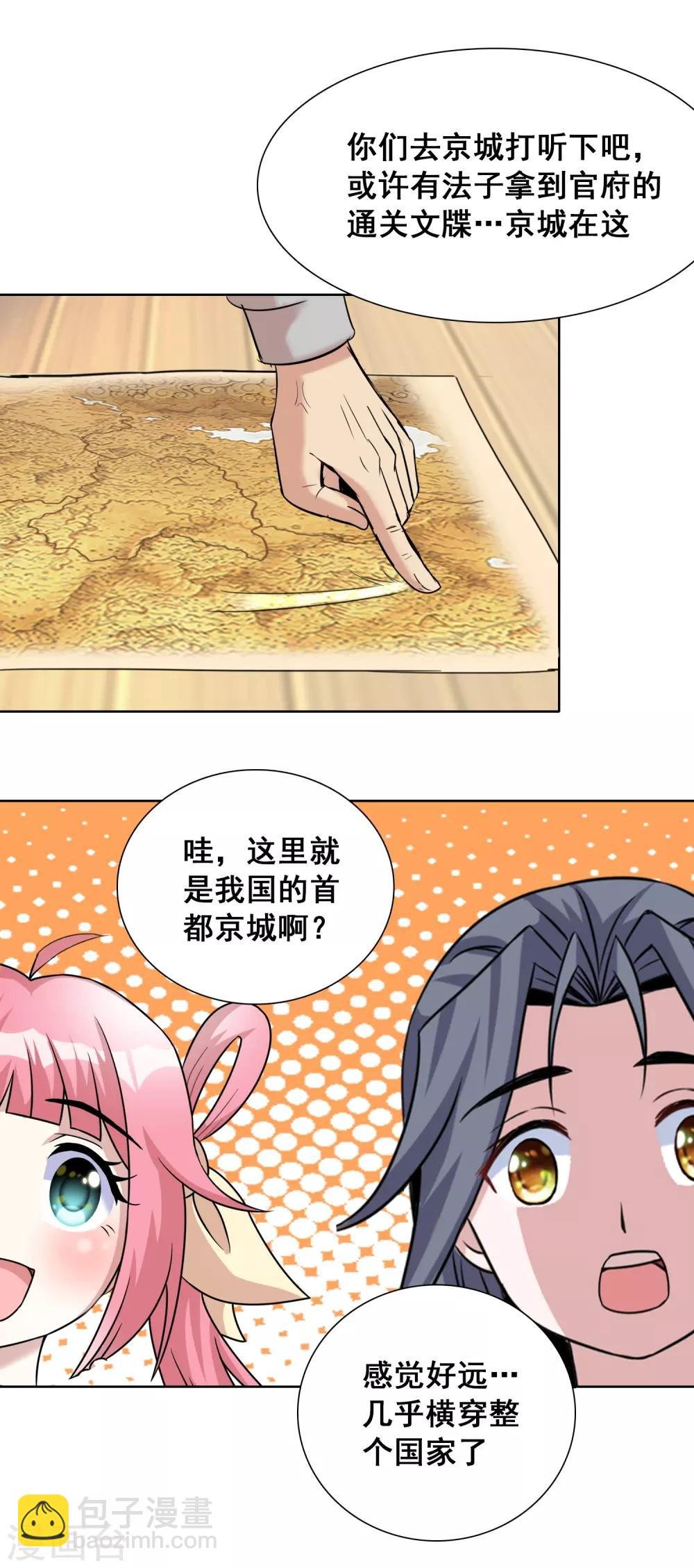 第23话1 千里之行始于足下