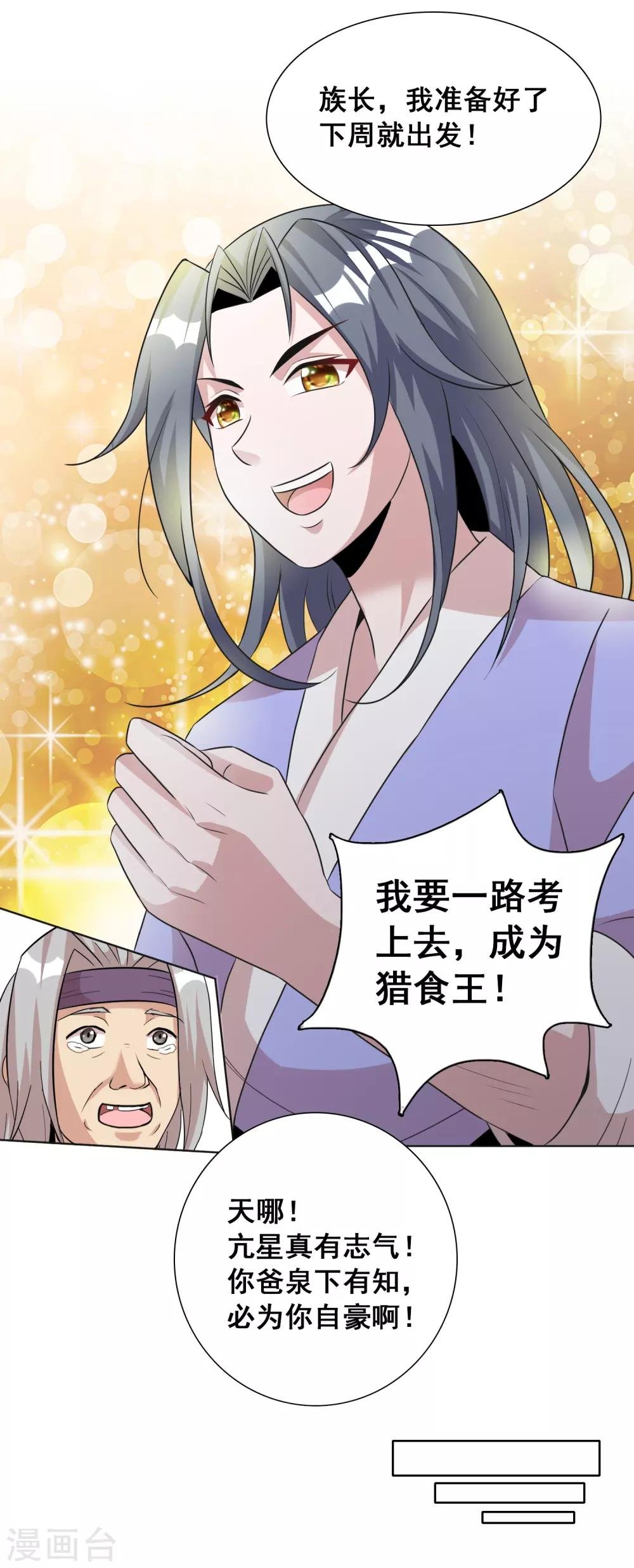 第23话1 千里之行始于足下