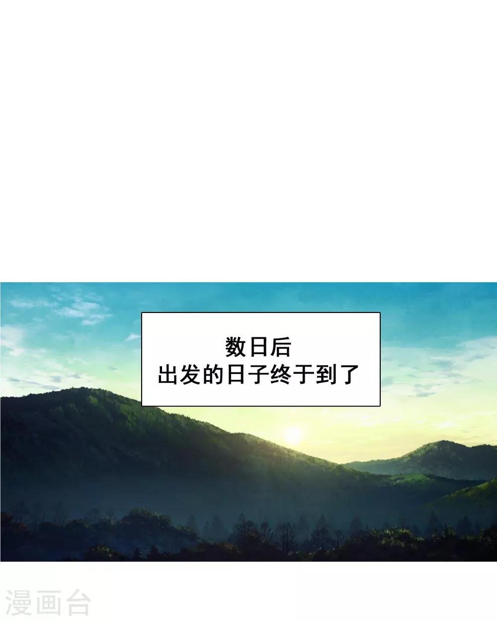 第23话2 千里之行始于足下