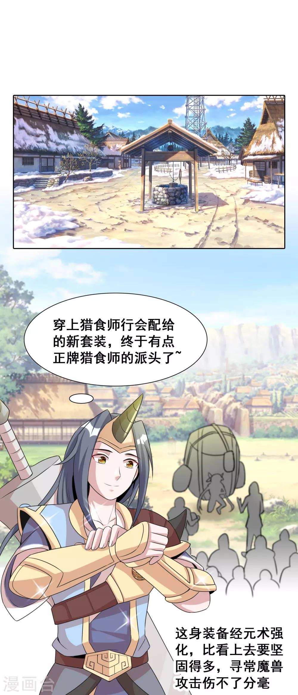 第23话2 千里之行始于足下