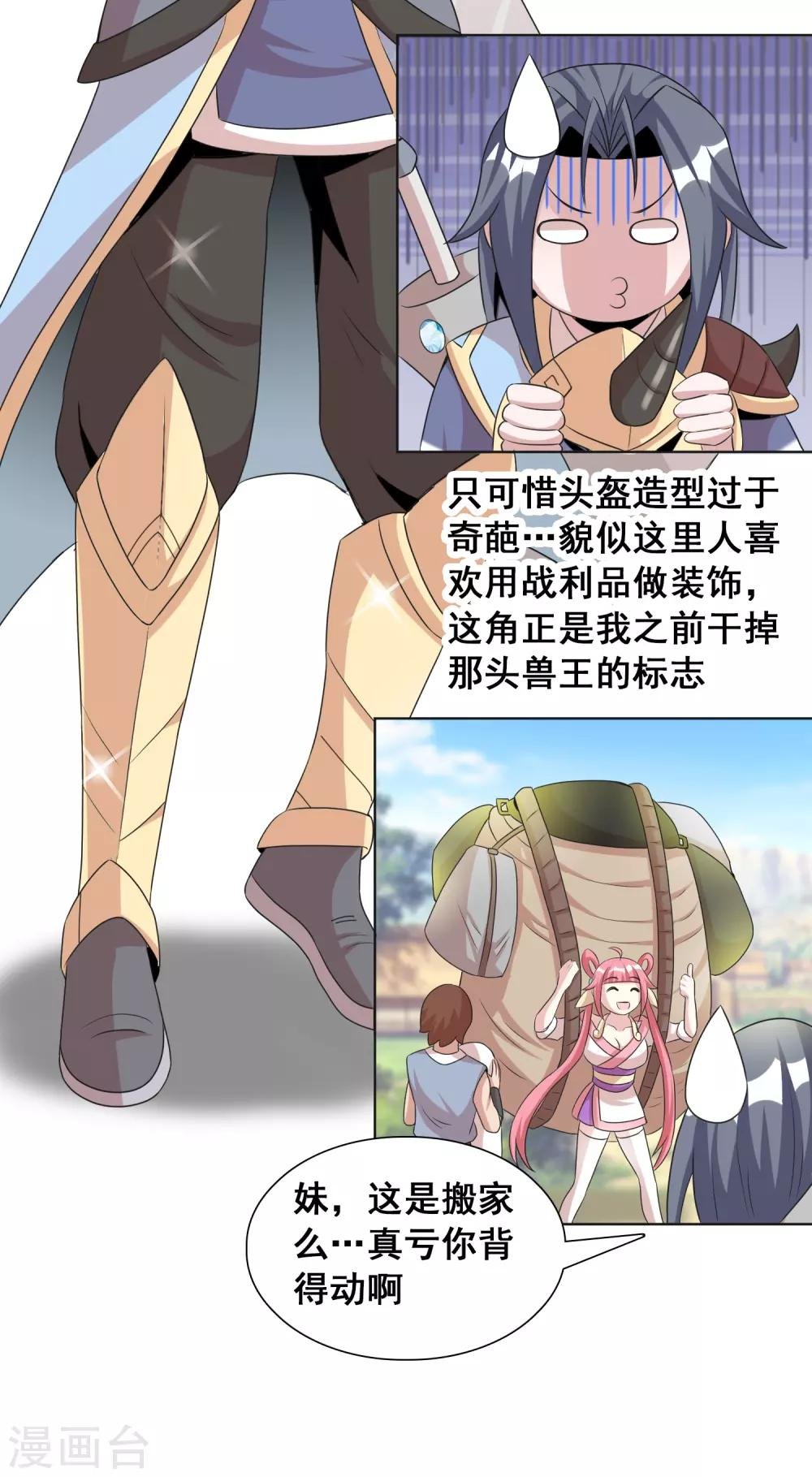 第23话2 千里之行始于足下