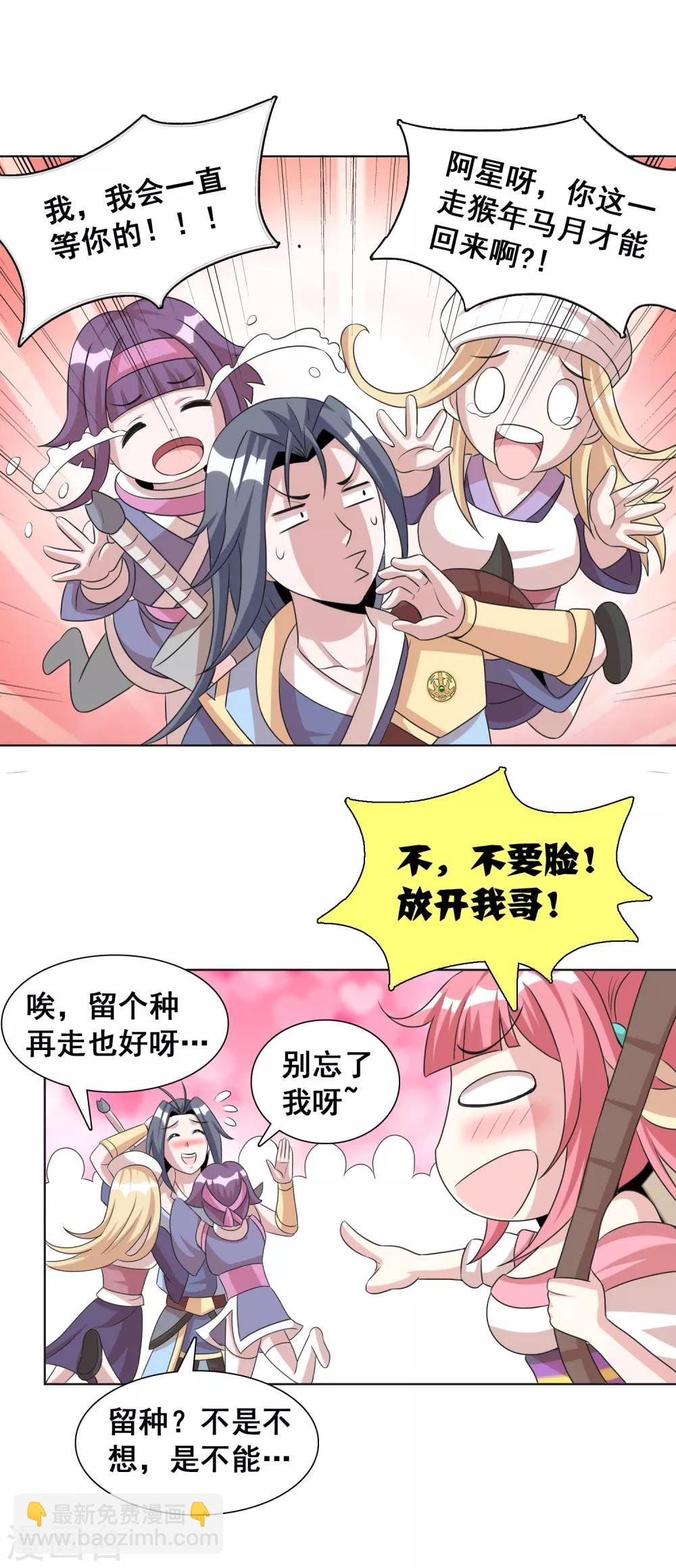 第23话2 千里之行始于足下
