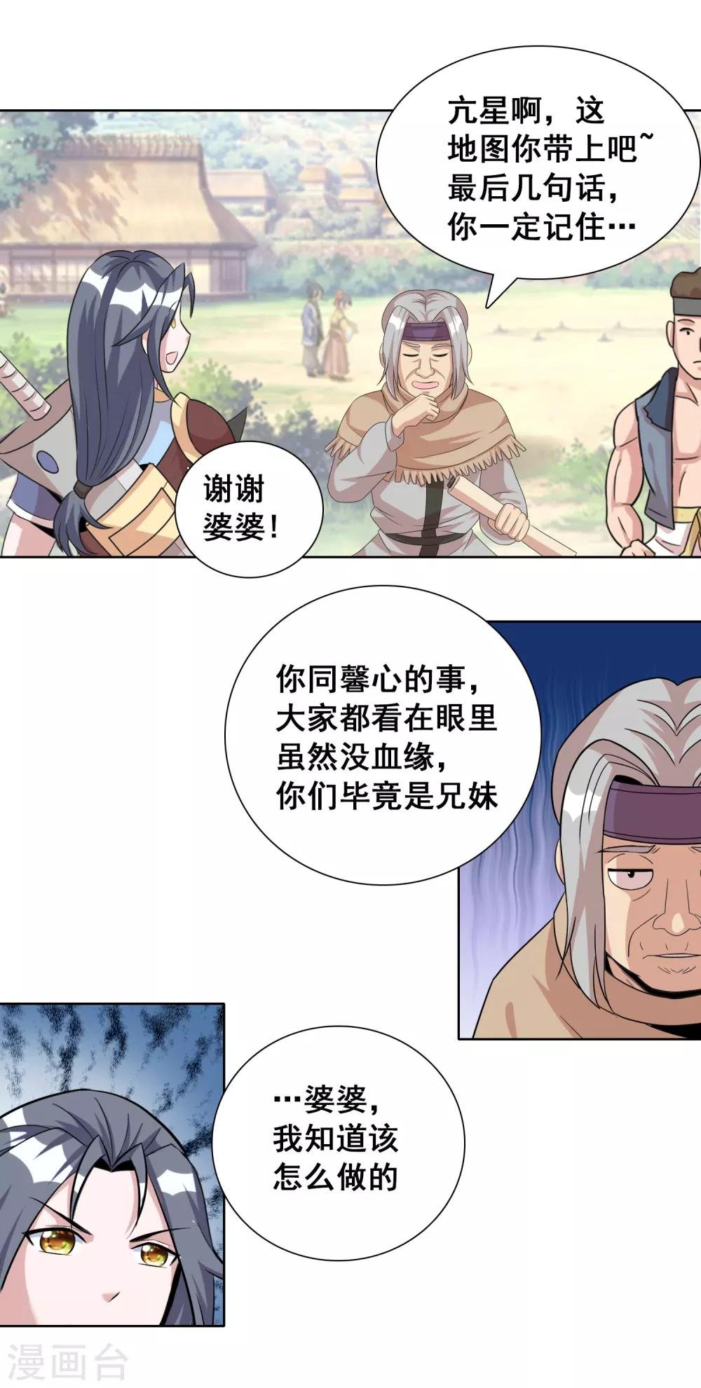 第23话2 千里之行始于足下