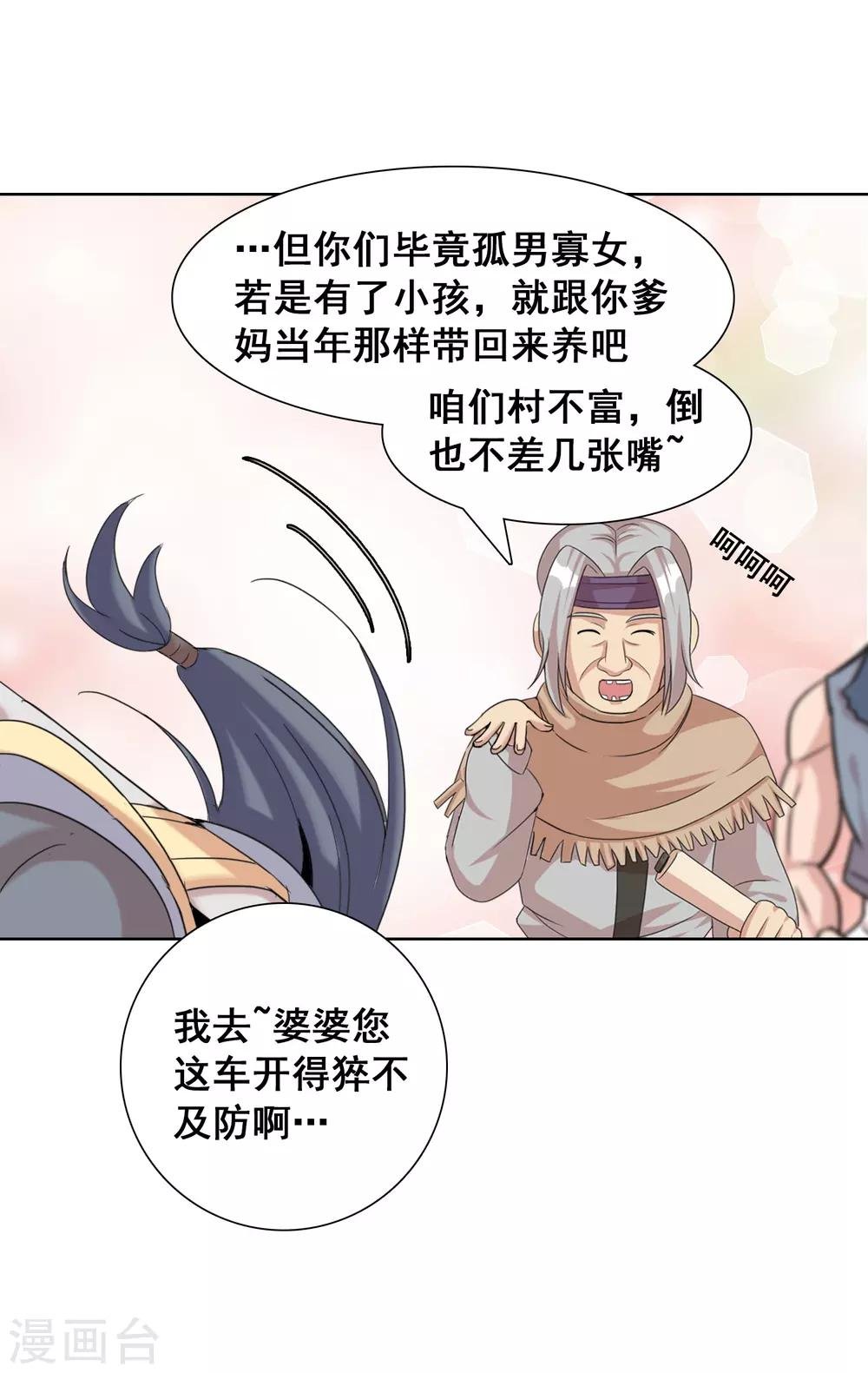 第23话2 千里之行始于足下