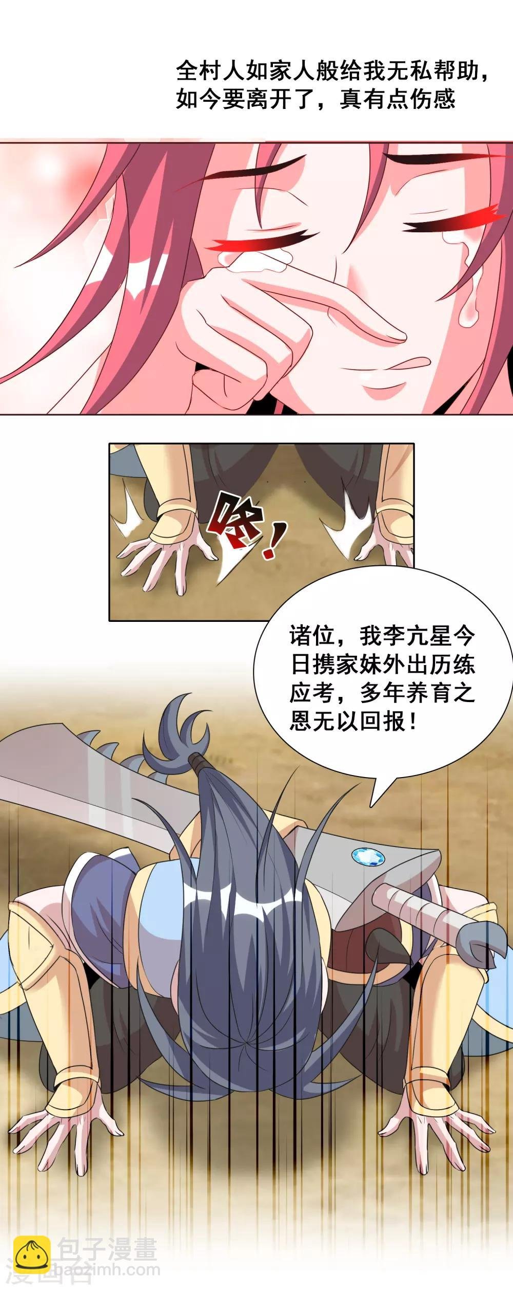第23话2 千里之行始于足下