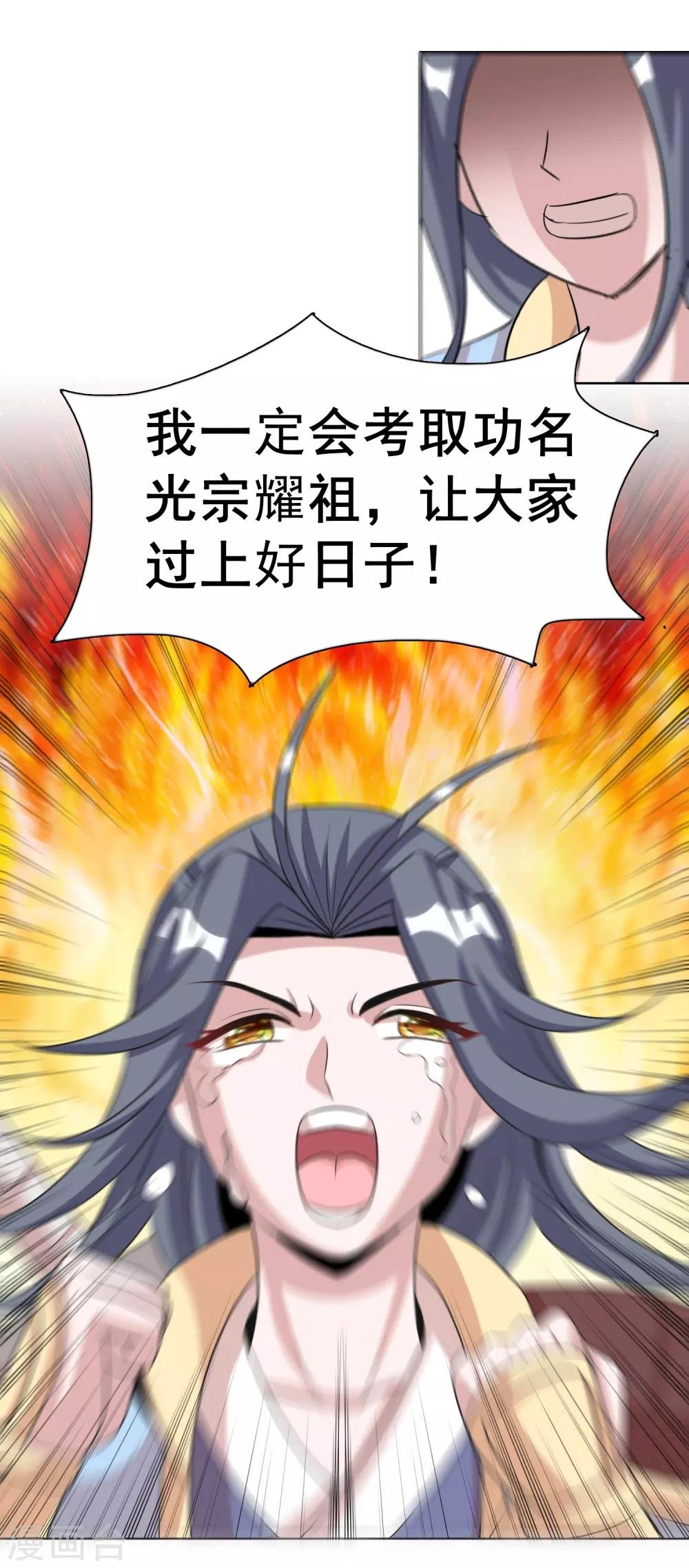 第23话2 千里之行始于足下