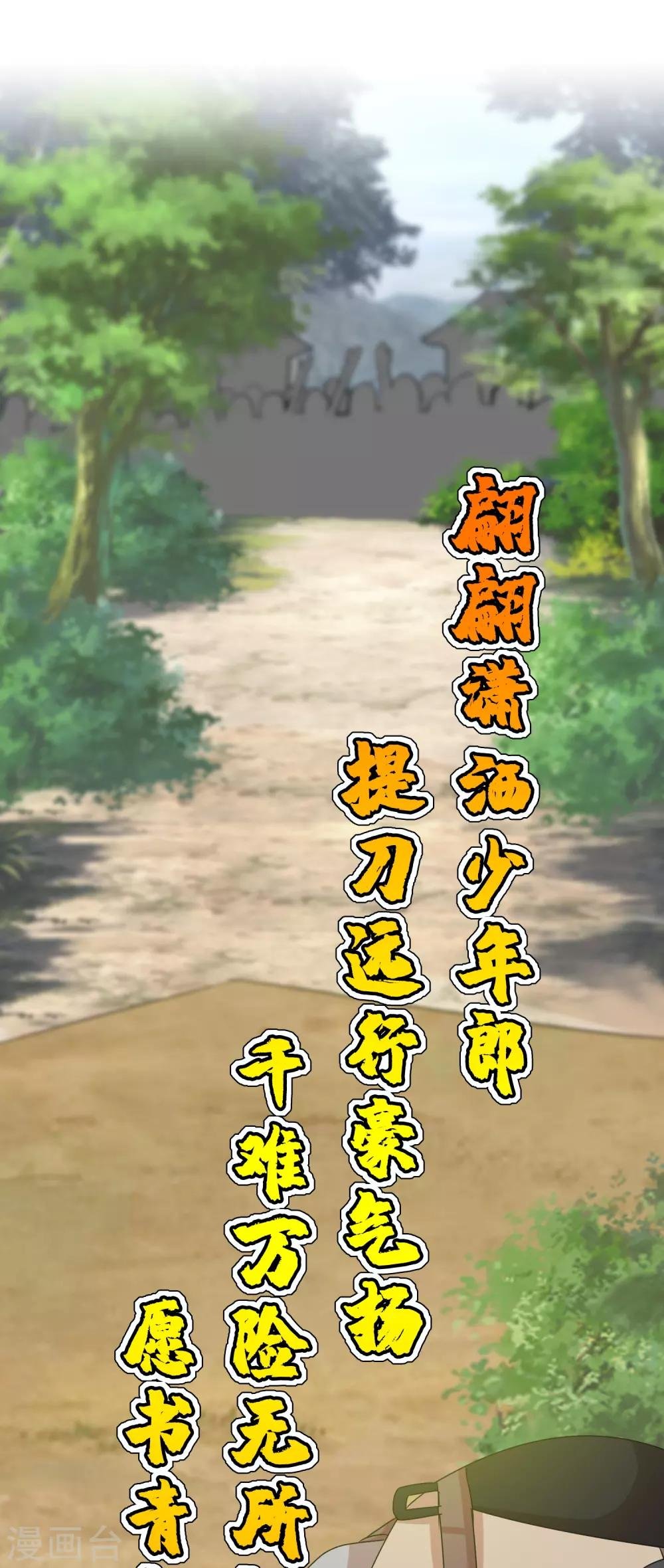第23话2 千里之行始于足下
