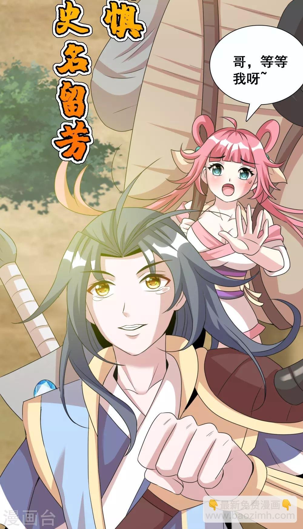 第23话2 千里之行始于足下