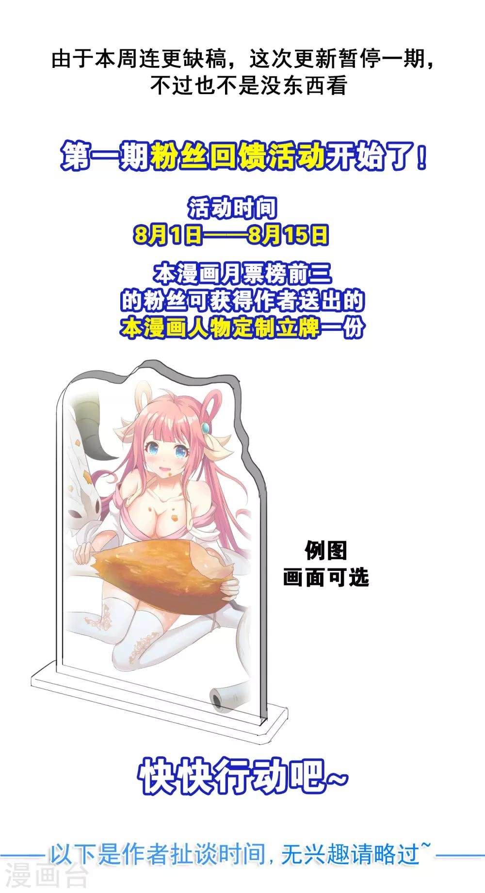 番外 活动通知