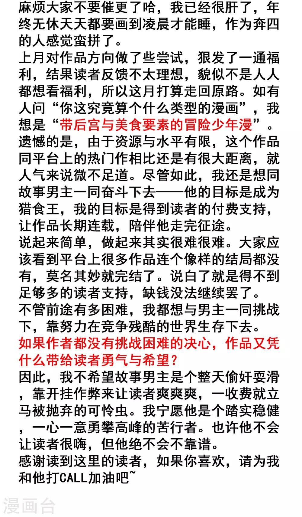 番外 活动通知