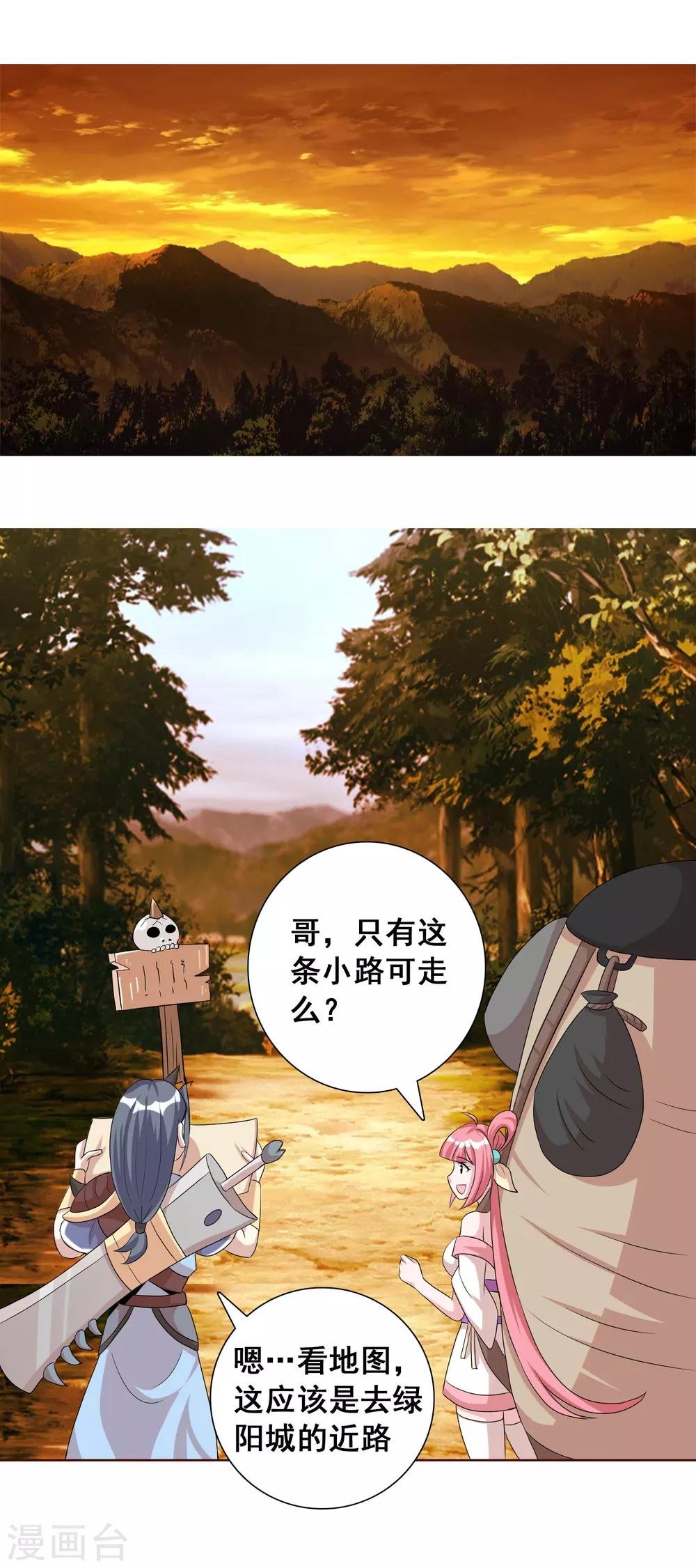 第24话 前方猛兽出没？