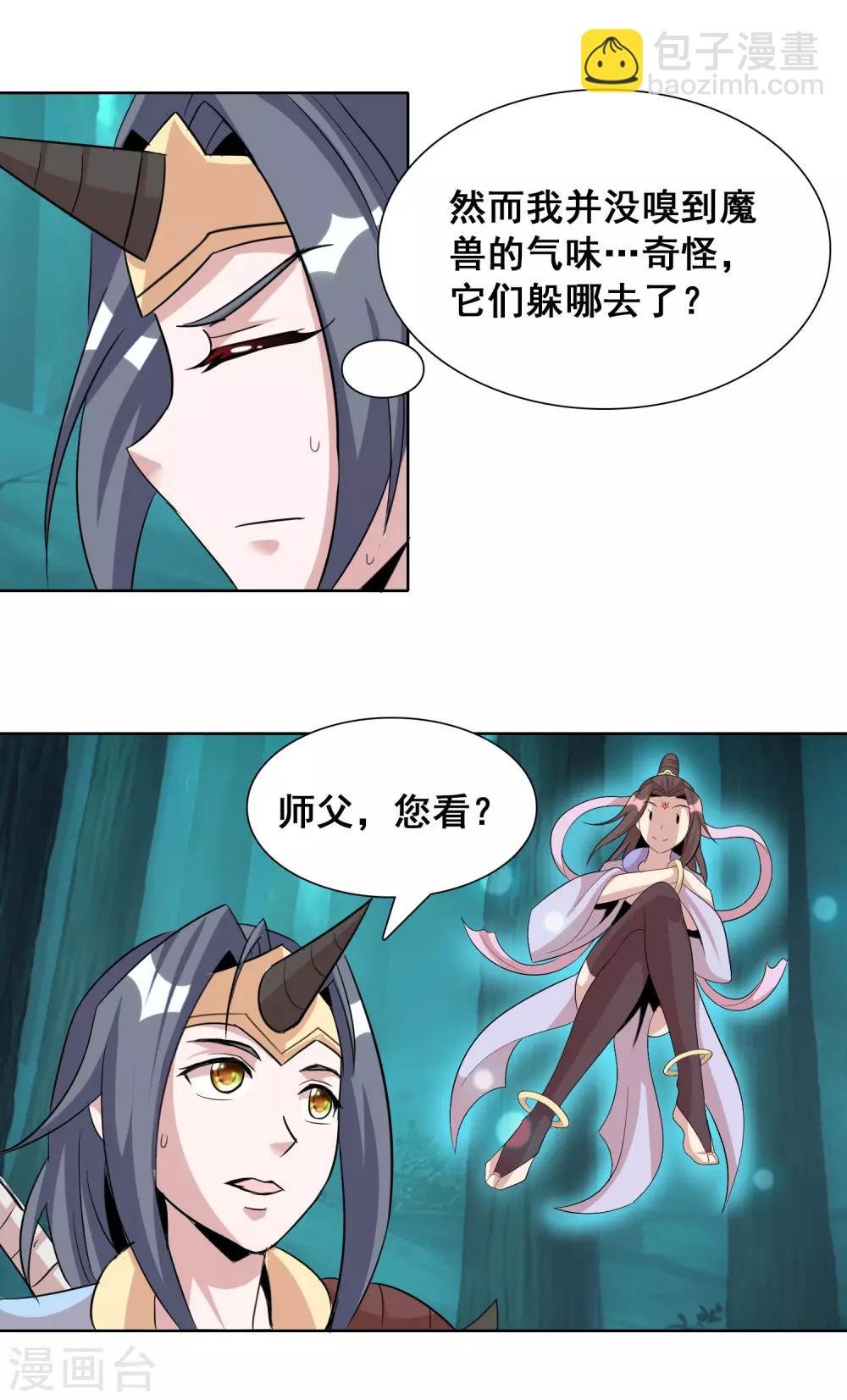 第24话 前方猛兽出没？
