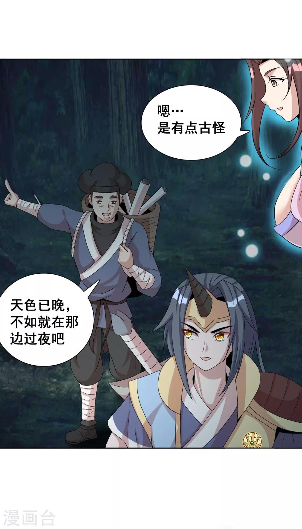 第24话 前方猛兽出没？