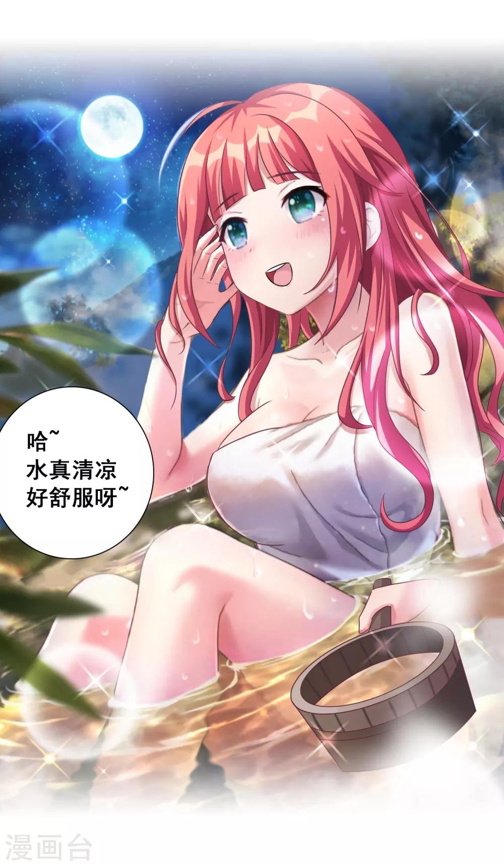 第24话 前方猛兽出没？