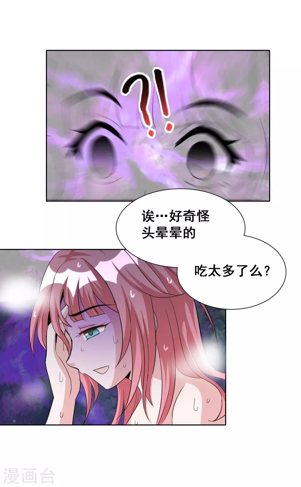 第24话 前方猛兽出没？