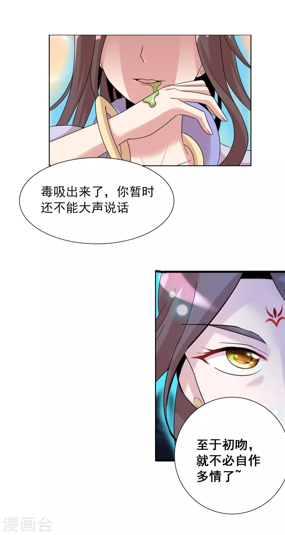 第25话1 老虎不发威当我hellokitty