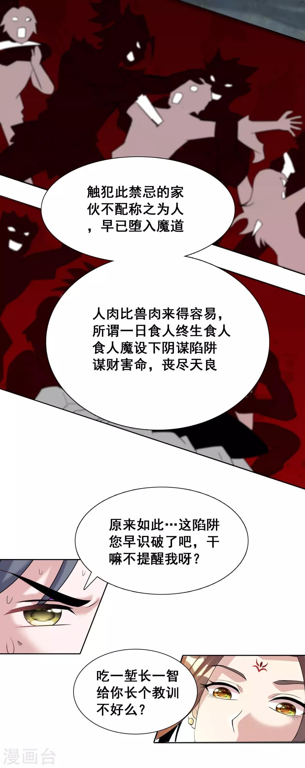第25话1 老虎不发威当我hellokitty