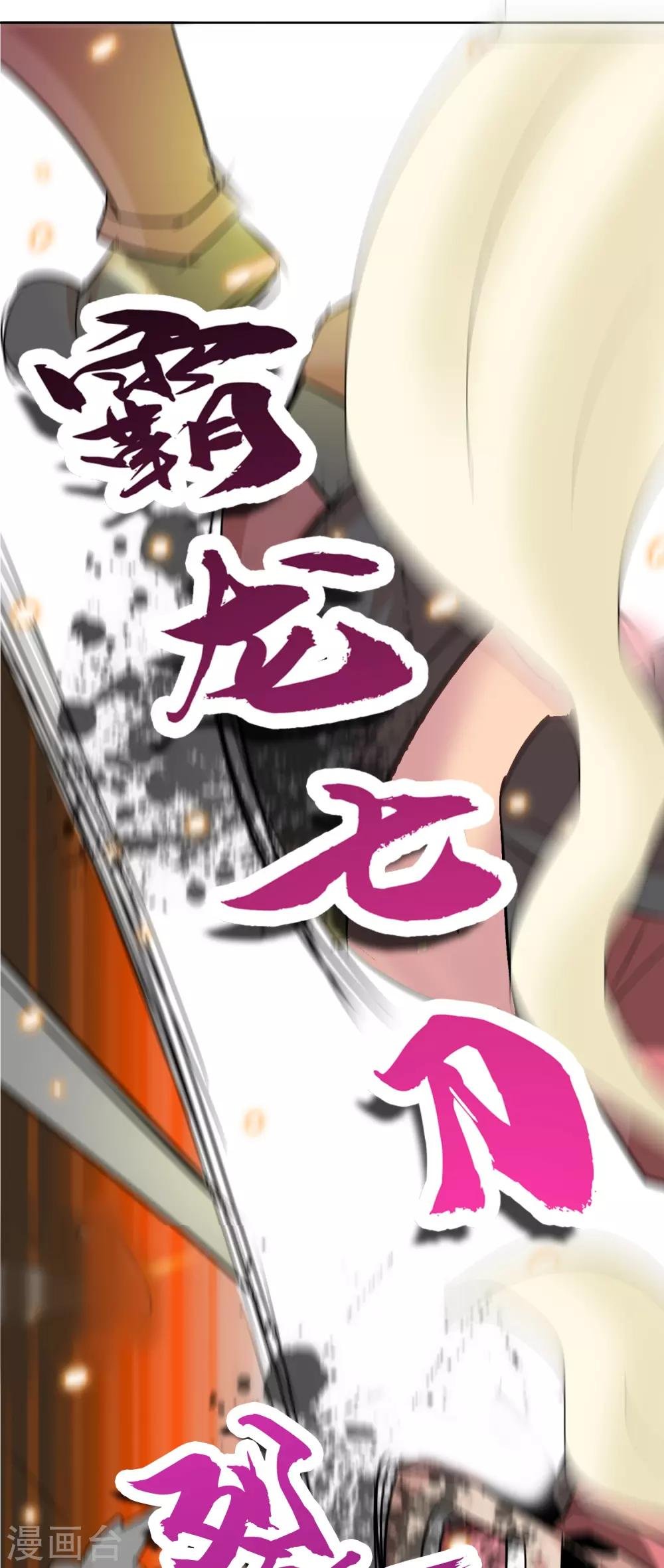 第25话2 老虎不发威当我HELLOKITTY