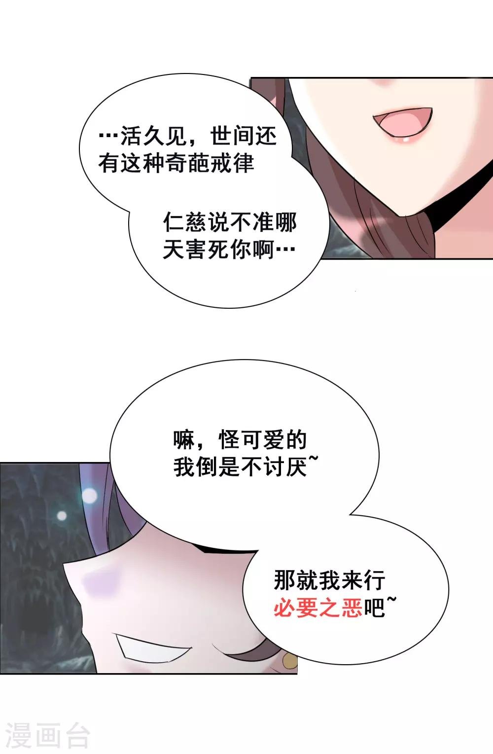 第25话2 老虎不发威当我HELLOKITTY