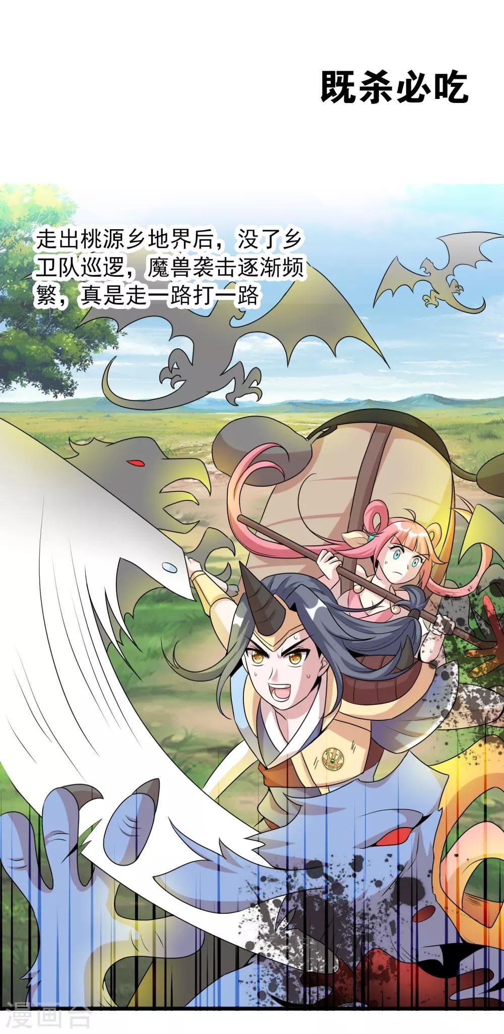 第26话 日常小剧场