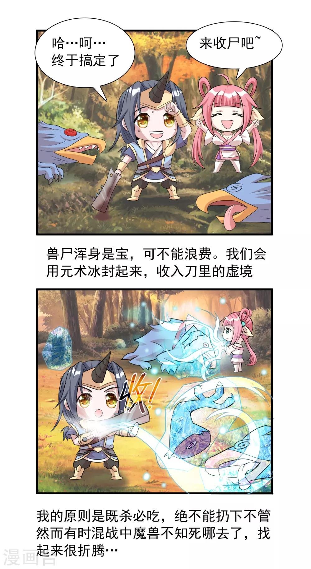 第26话 日常小剧场