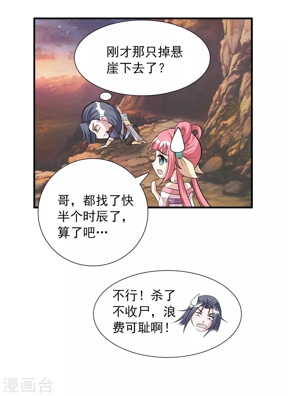 第26话 日常小剧场