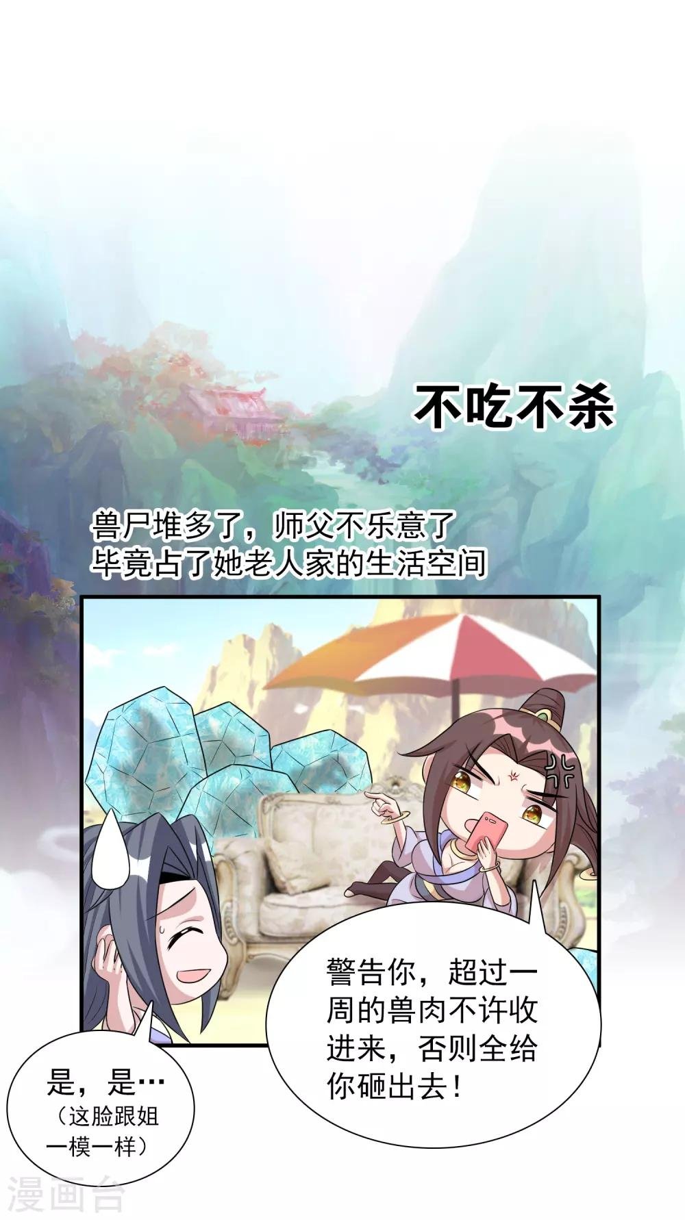 第26话 日常小剧场