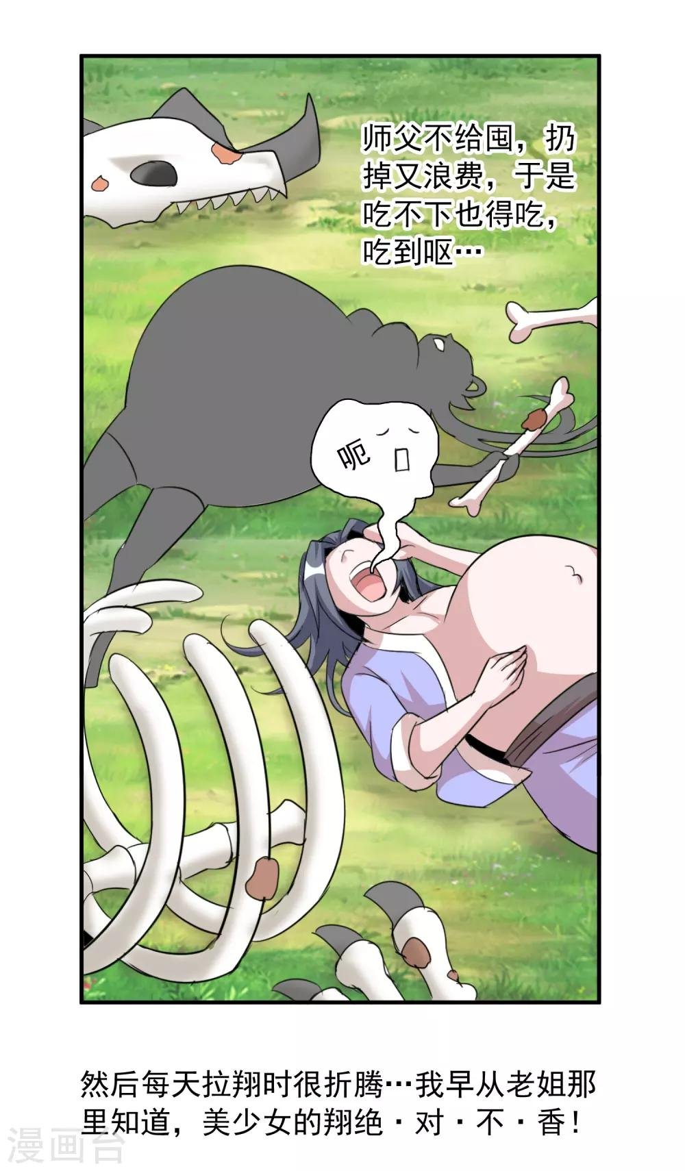 第26话 日常小剧场