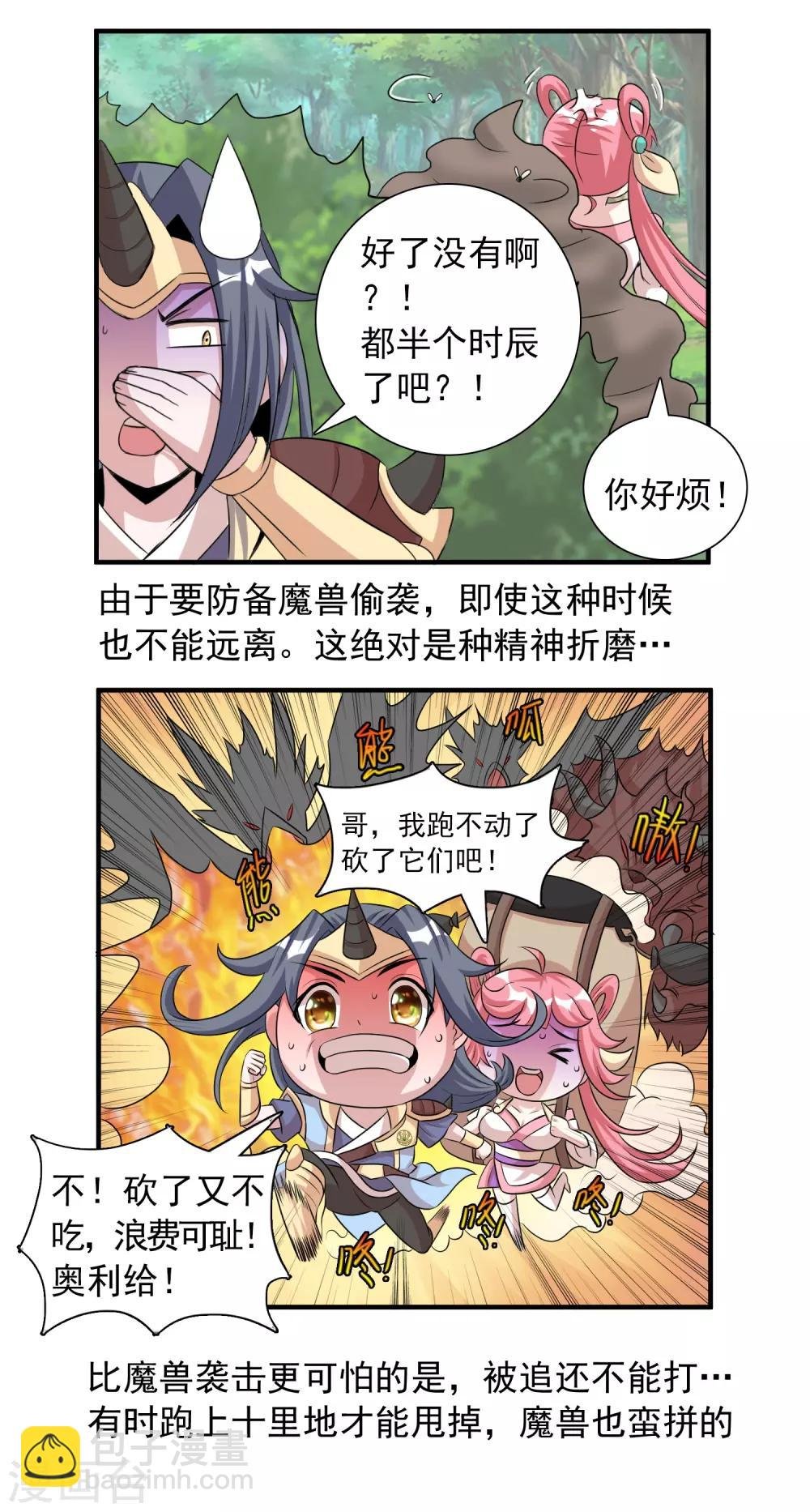 第26话 日常小剧场