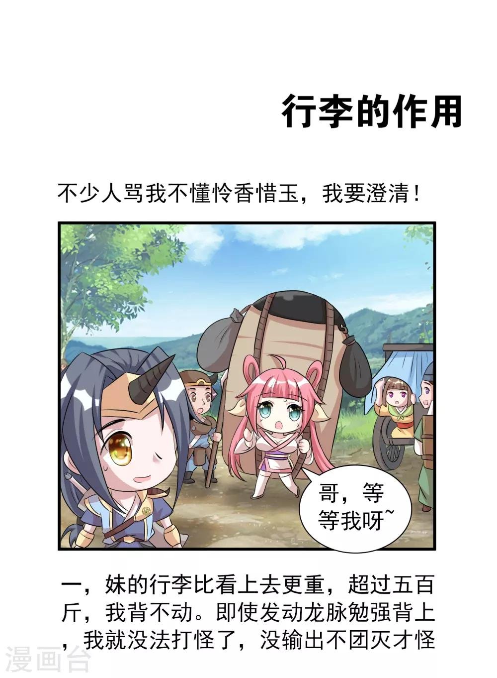 第26话 日常小剧场