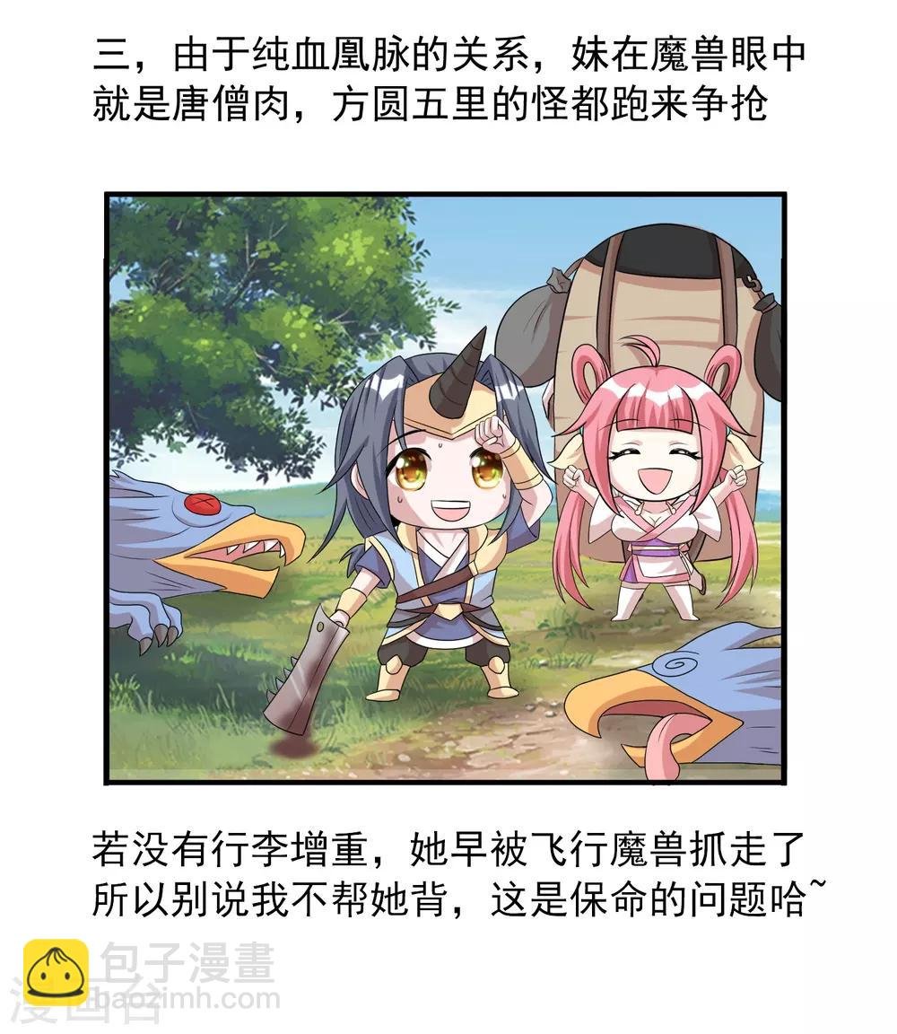 第26话 日常小剧场